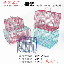 小兔子笼子松鼠笼豚鼠笼小鸟笼鸽子笼小兔笼子鹦鹉运输笼及配件