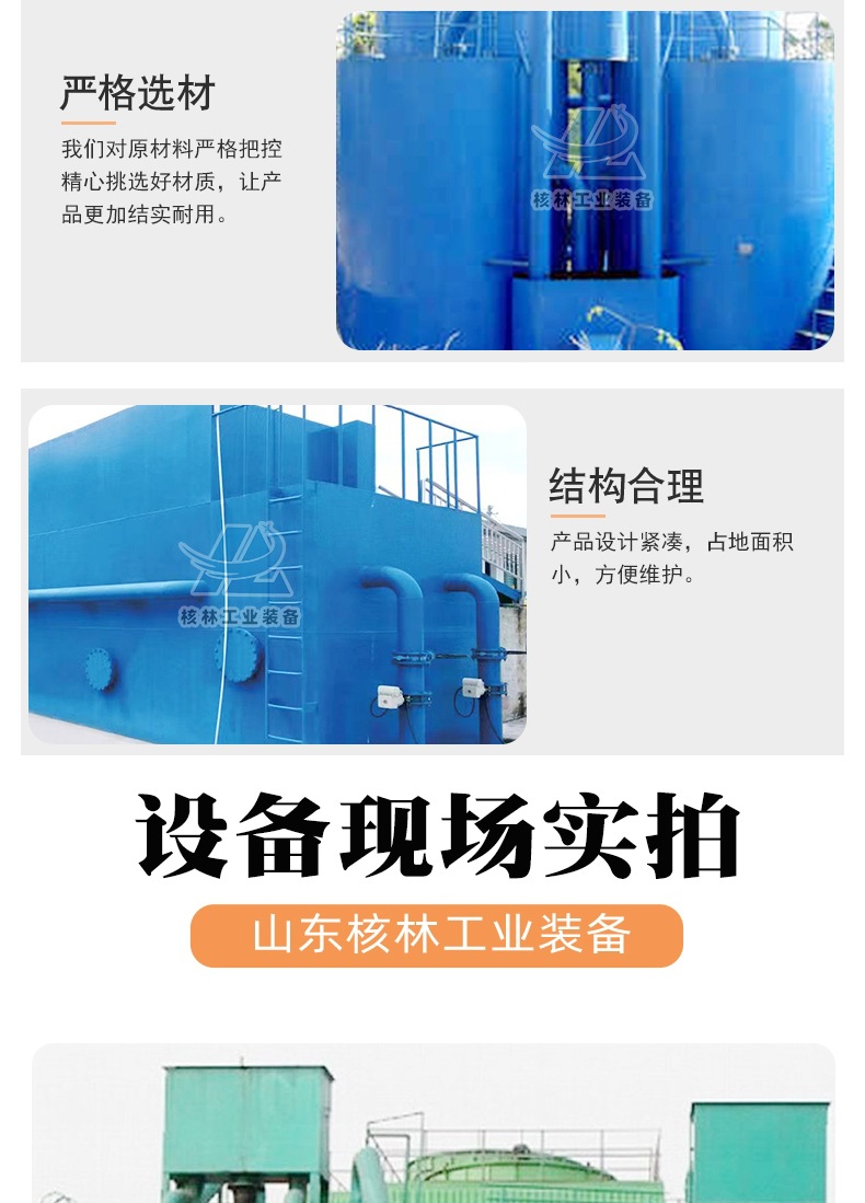 全自动一体化净水设备-恢复的_005.jpg