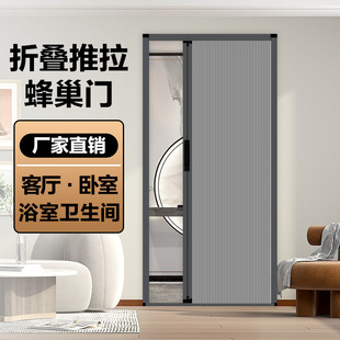 Honeycomb Door Curtain Invisible Folding Sliding Door Bathroom Bedroom Kitchen Oil Fume-Proof Living Room Air Conditioning Partition Insulation