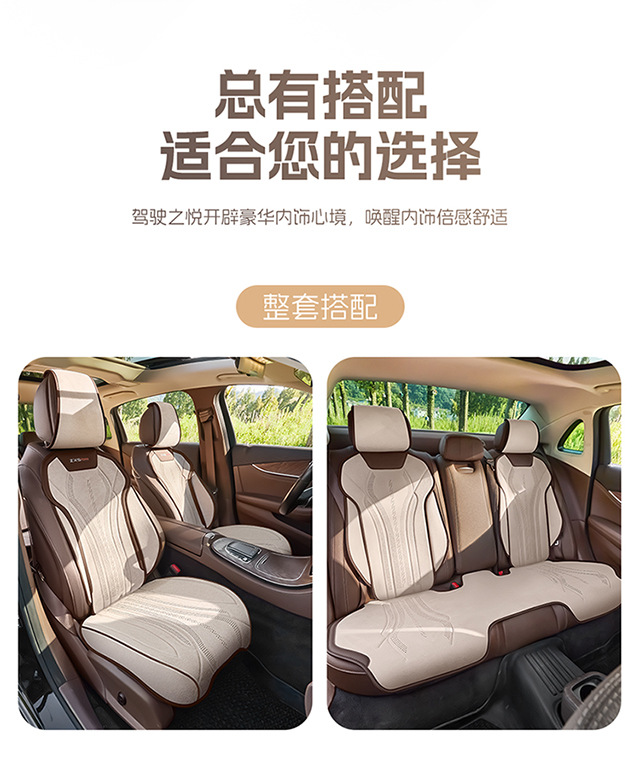 Four-season car seat cushions and seat covers suitable for Volkswagen and Mazda, interior accessories for foreign trade