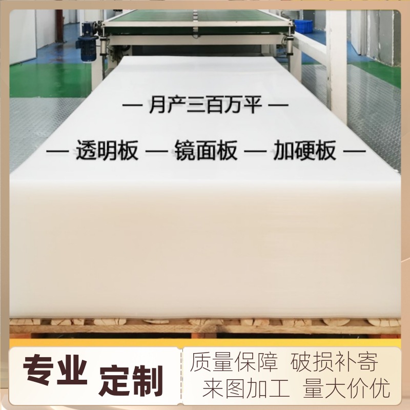 亚克力板有机玻璃板pmma隔离板激光雕刻切割打孔uv印刷定制加工