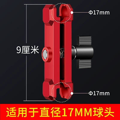 Car Cycling Mobile Phone Holder – Motosiklet ləvazimatları və aksesuarları - 17mm-ball-head-9cm-connecting-arm-mecha-style-red-edition