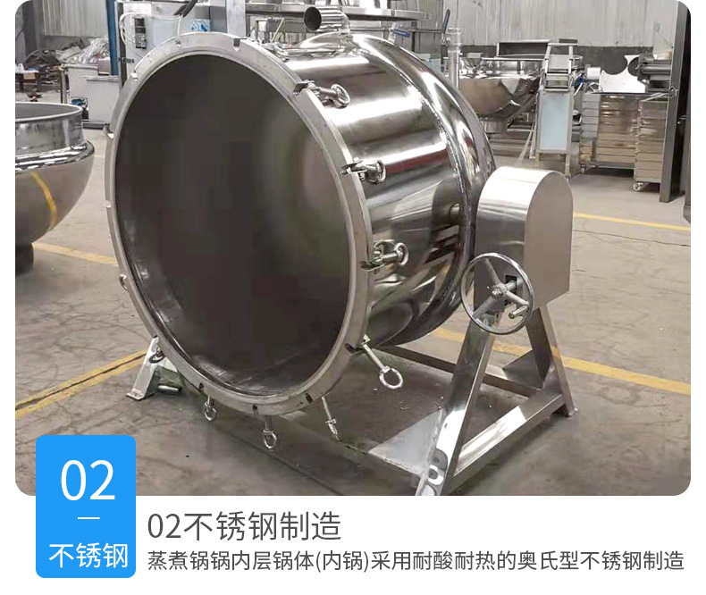 高壓蒸煮鍋詳情---副本_10