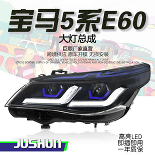 Suitable for 03-10 Bmw 5 Series E60 Headlight Assembly Modified with Double L Led Daytime Running Lights and Steering Lens Lights