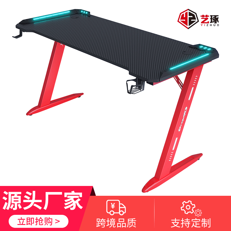 Factory carbon fiber electric competition table cross-border RGB atmosphere light home gaming desk office foreign trade computer