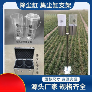 Glass dust cylinder PVC plastic dust cylinder glass settling cylinder dust collection cylinder bracket invoicing