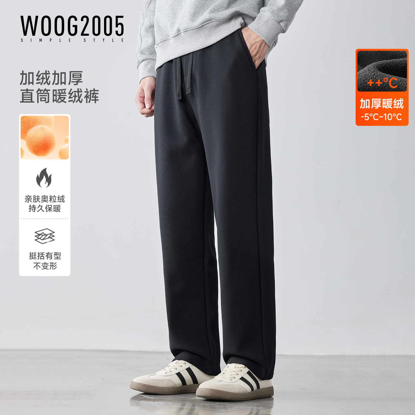 Woog2005 Velvet Thickeneded Black Elastic Waist Straight Casual Pants for Men 2025 Autumn and Winter Slightly Loose Long Pants