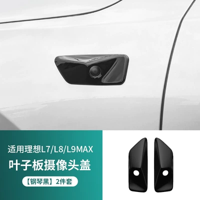 reversing mirror cover upgrade — Other Automotive Exterior Supplies - l7l8l9max-fender-camera-cover-2-pieces-piano-black