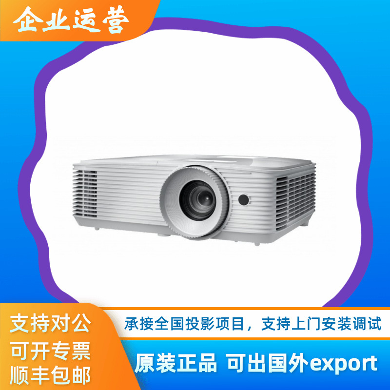 Optoma/Optoma Hd15 Hd28Eh Hd39Hdr Home Living Room Conference Office High-Definition Projector