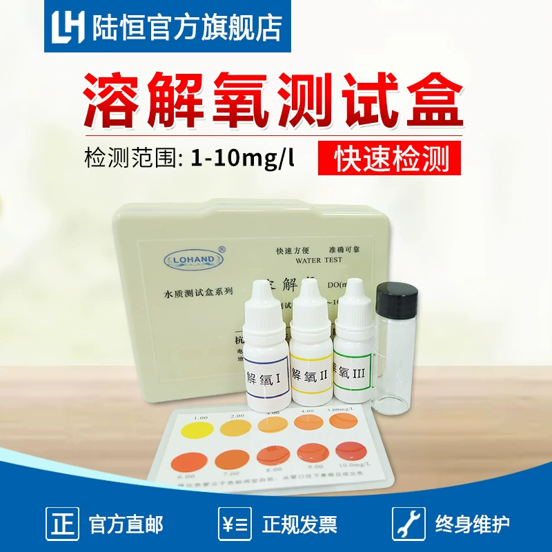 Набор для обнаружения растворенного кислорода Анализ концентрации растворенного кислорода в рыбе и креветках