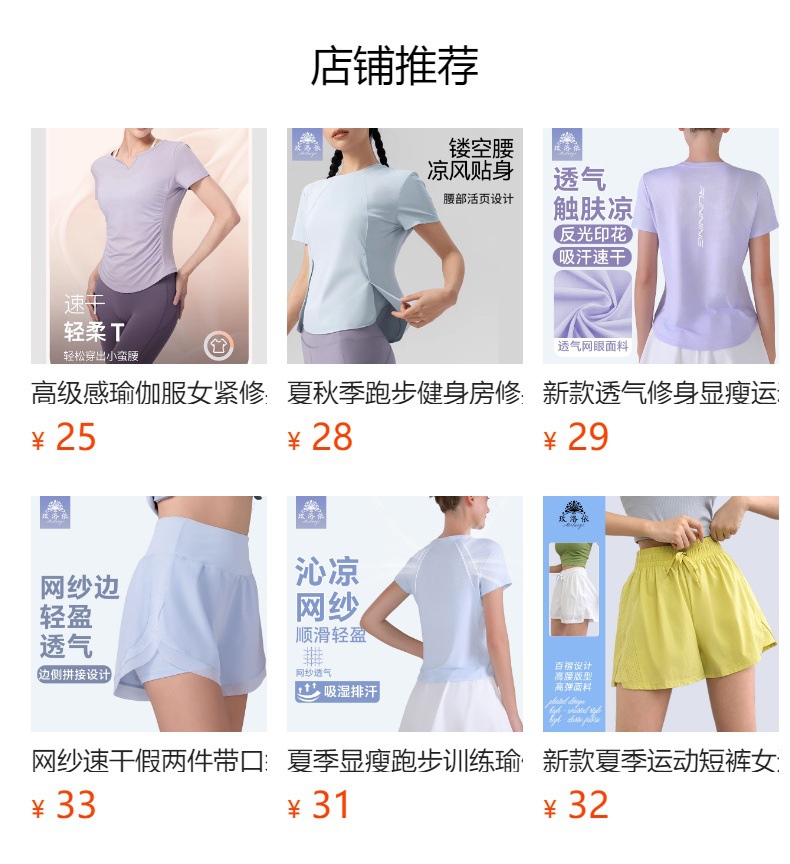 预览状态下无法点击,发布后,可点击跳转到对应的商品页面