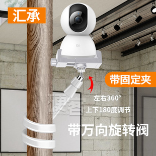 Smart Surveillance Camera Maternal and Infant Care Bracket Monitor Punch-Free Clip Type Suitable for Xiaomi Tappo
