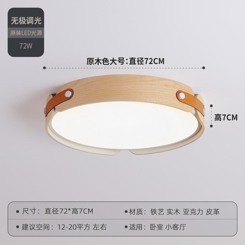 Estilo japonés creativo de nogal lámpara de dormitorio lámpara de techo lámpara de habitación redonda minimalista moderna dormitorio principal comedor lámpara nórdica