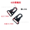 6 points of eagle mouth buckle