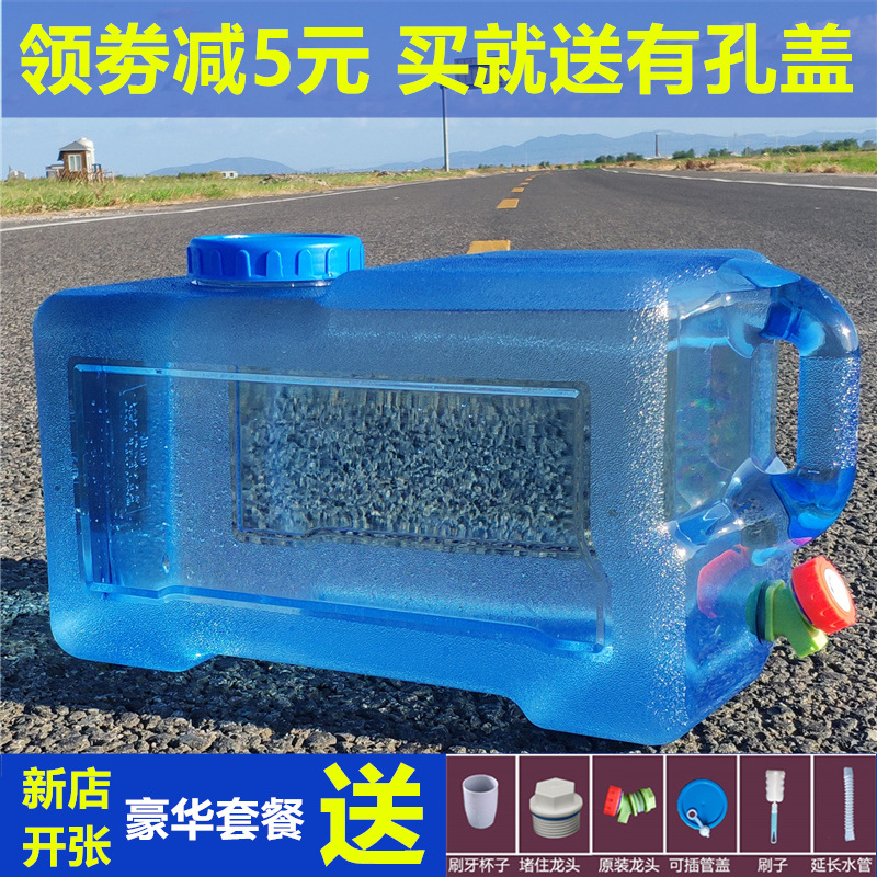 塑料家用戶外水桶裝水桶存儲水用寬口方形帶龍頭車載純淨手提水箱