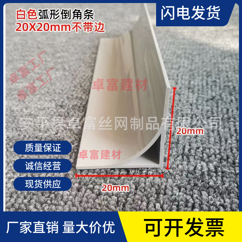 供应 PVC圆弧倒角条黑色塑料倒角阴阳角 电厂基建混凝土倒角条