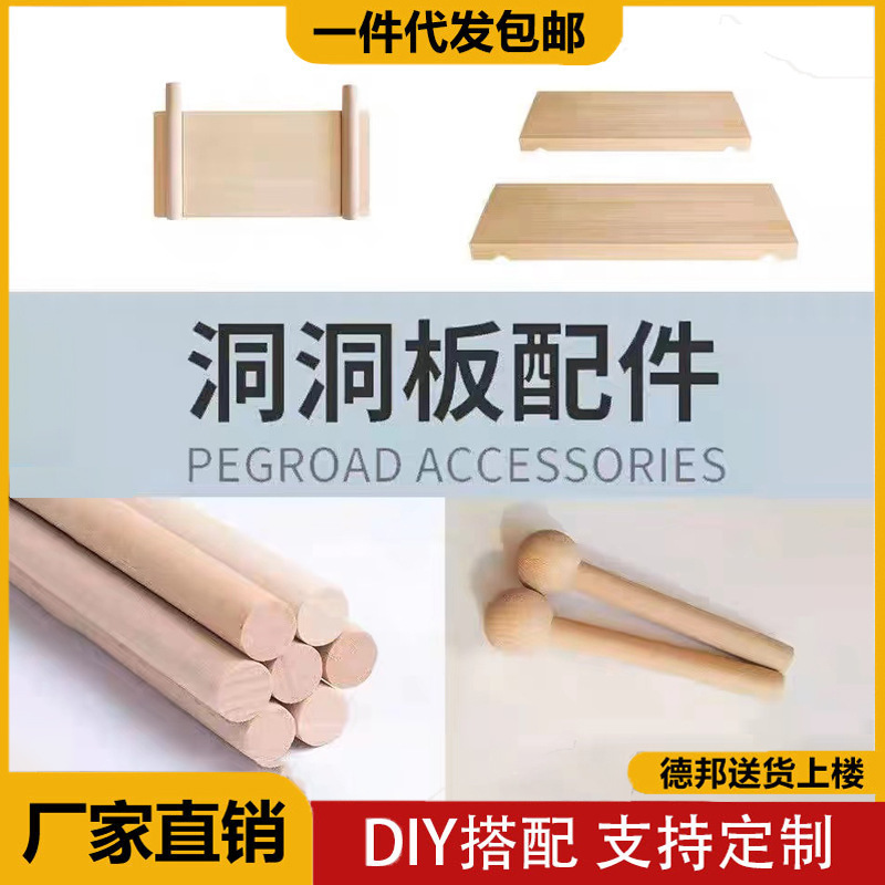 Perforated Board Accessories 15mm Solid Wood Universal Laminate Wooden Round Hole Matchstick Partition Wall Bookshelf Storage Rack