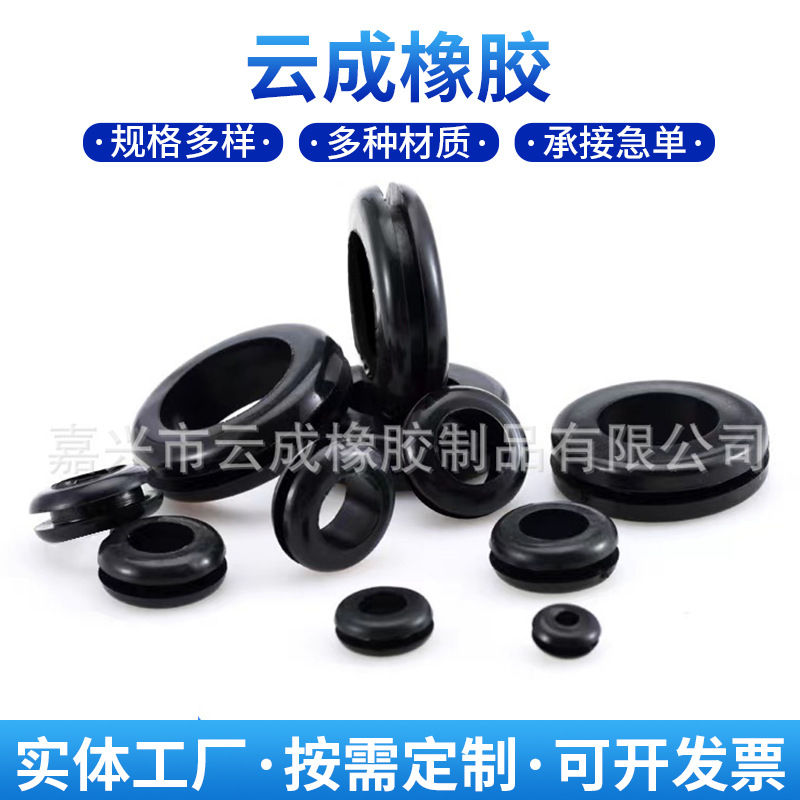 厂家供应橡胶双面过线圈硅胶护线圈垫片出线圈制品高韧性软胶耐油