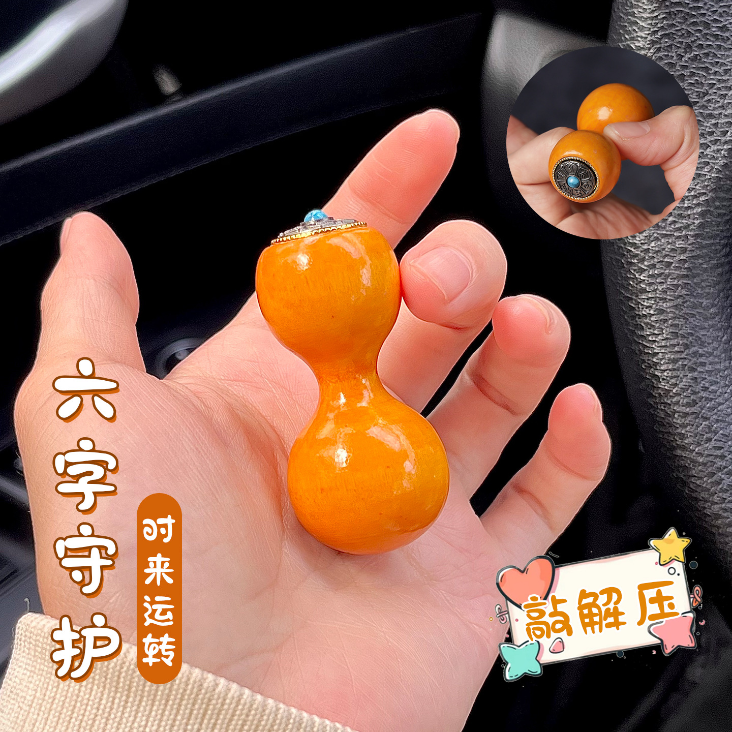 拇指手把件镶口旋转葫芦细腰禾木小葫芦绕指柔文玩专用盘玩批发