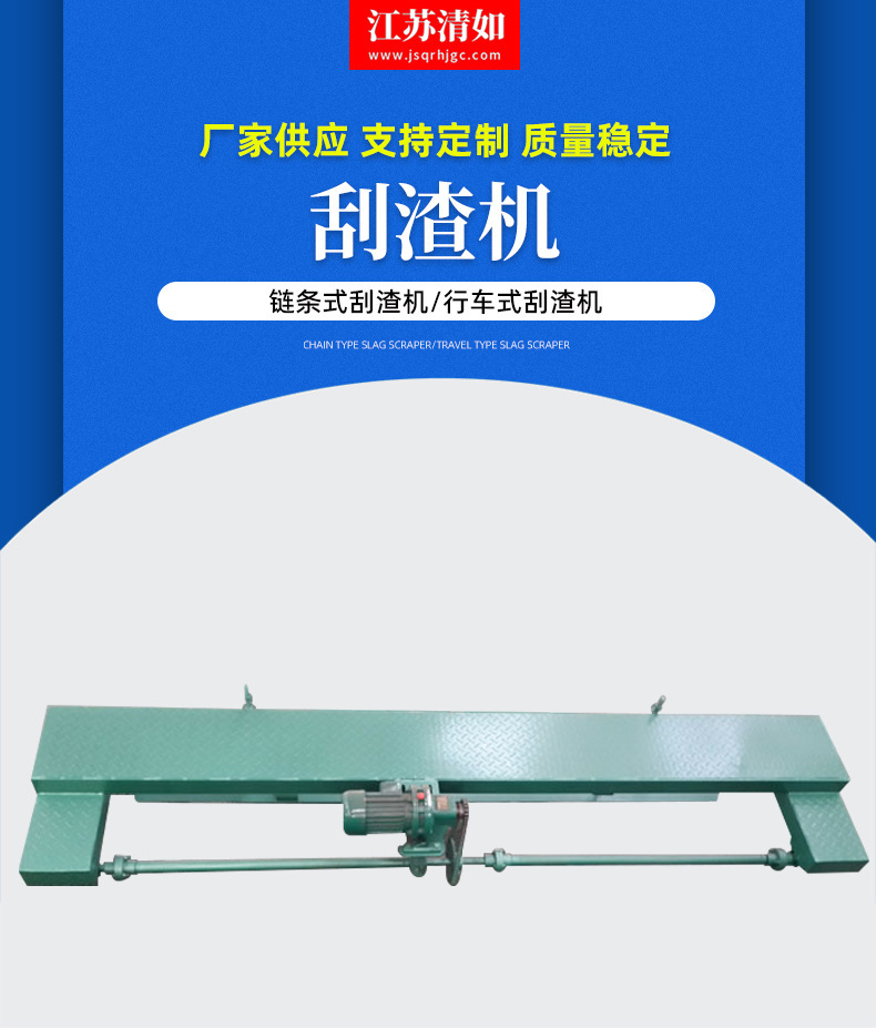 气浮机配件刮渣机.jpg