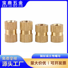 注塑铜螺母 热熔镶嵌铜花母M2M3M4-M6 通孔铜预埋件铜滚花直纹螺