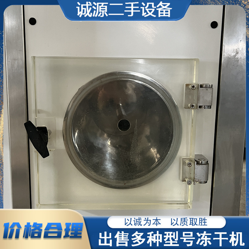 处理二手不锈钢冻干机  低温真空冷冻机  化工食品冻干设备