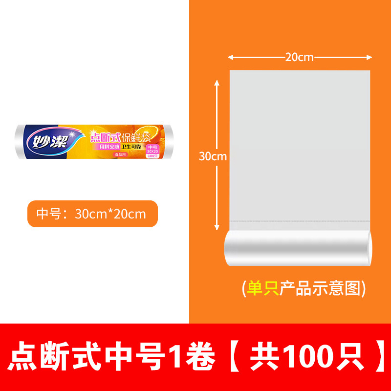 Regular medium [30cm * 20cm * 100]]