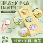 套盒VSZE繁花绮梦香氛护手霜套盒装伴手礼盒高颜值滋润保厂家代发