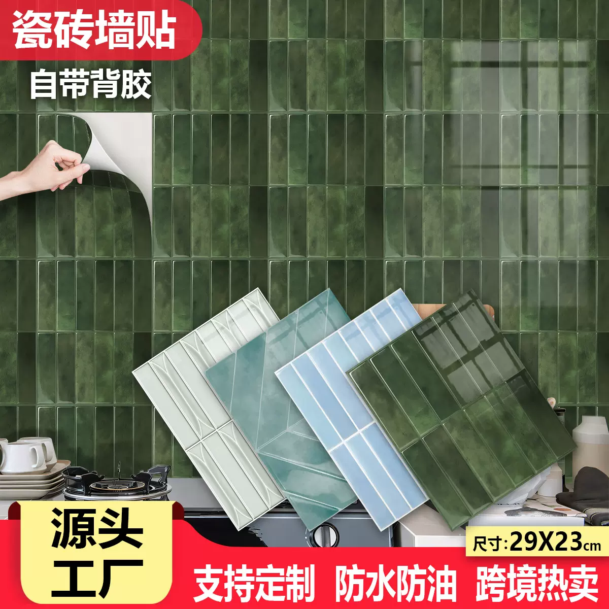 跨境爆款厨房墙面贴纸自粘厨房装饰瓷砖贴墙贴防水防油工厂直批