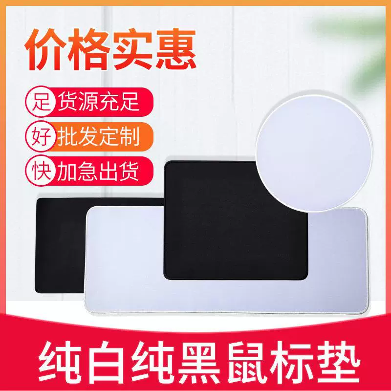热转印空白鼠标垫批发现货发泡卷材多尺寸半成品桌面键盘垫超大号