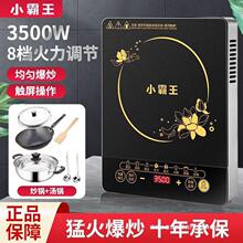 原装小霸王新款商用电磁炉家用平底节能大火力3500W全套智能