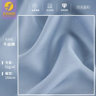 定制千丝棉欧根纱婚纱女装童装汉服礼服面料窗帘布料窗帘布可定制