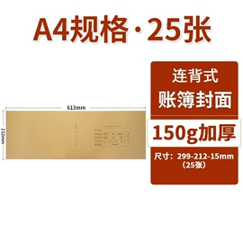 凭证报表单据;笔记本记事本;素描本