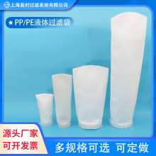 1号PP2号PE聚丙烯切削液电泳漆涂料润滑油过滤袋污泥沙处理过滤袋