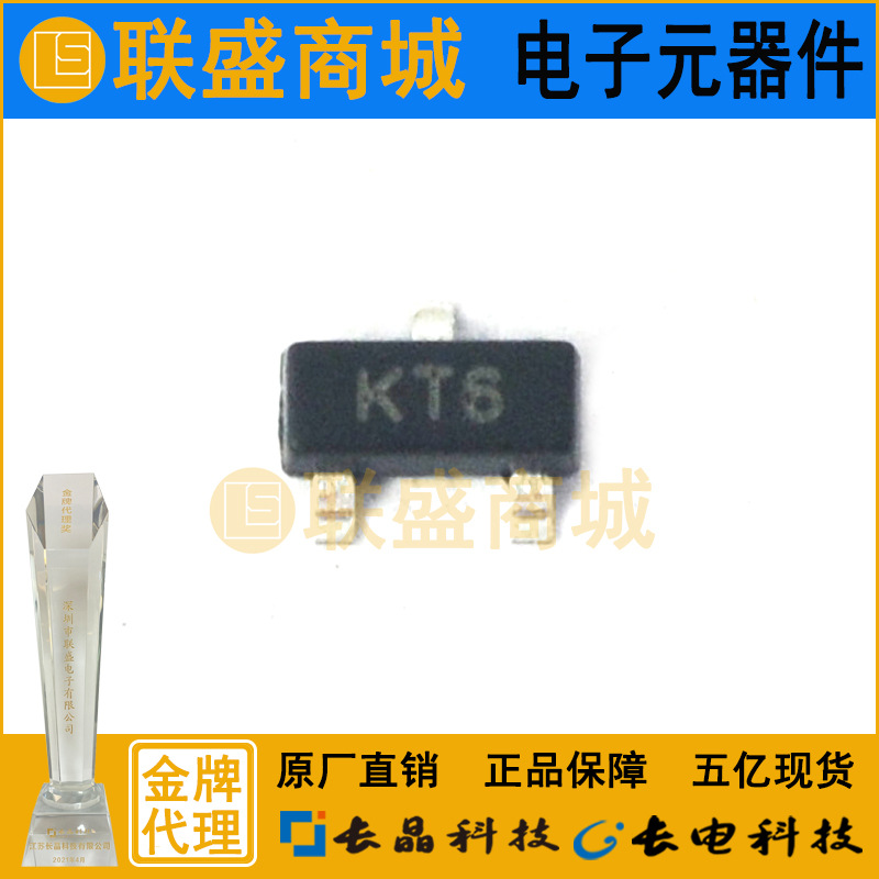 CJ长晶 长电集成BAV23C KTT6 SOT-23 贴片二极管开关二极管芯片