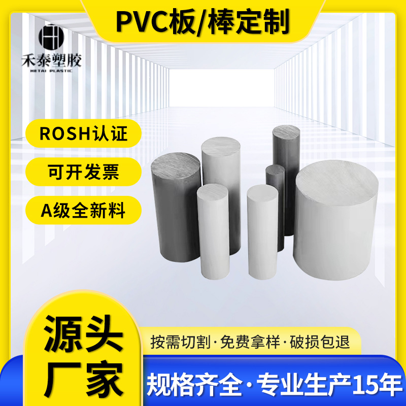 灰色PVC板硬塑料板CPVC棒耐酸堿硬膠板聚氯乙烯板吸塑片材