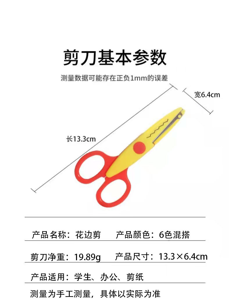 厂家直销 紫荆花剪刀   安全花边剪刀   1605  5寸小剪刀详情5