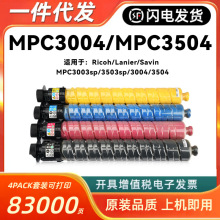 ��������MPC3004�ۺ�RICOH MPC3004 MPC3504 Lanier Savinī��ϻ