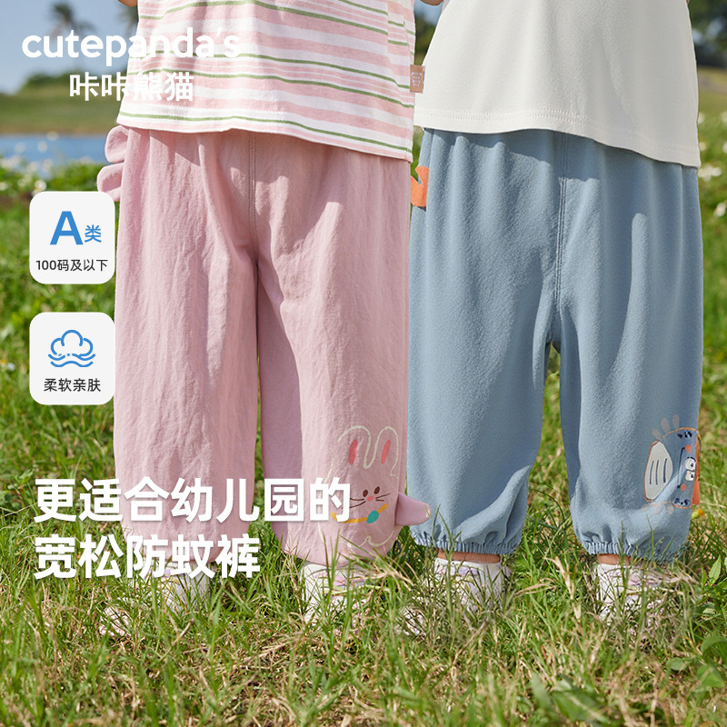 Kaka Panda Children's Anti-mosquito Pants Baby Trousers Summer Wear Boys' Pants Girls' Baby's Summer Air-conditioning Pants Children's Wear