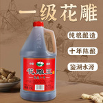 吴越稽山花雕王绍兴特产黄酒 自饮烧菜都可以 十年陈酿5斤14度