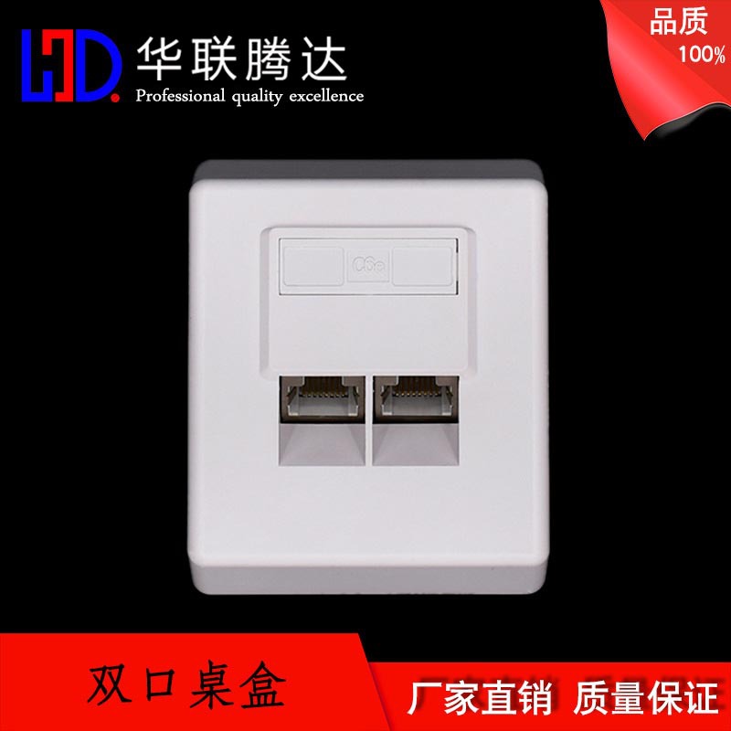 厂家直销双口信息桌盒带线路板桌面盒网络通用接线盒RJ45数据对接