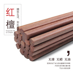 手羽木箸無漆実木新中国式木箸家庭用滑り止め無ワックス箸食器紅檀木箸