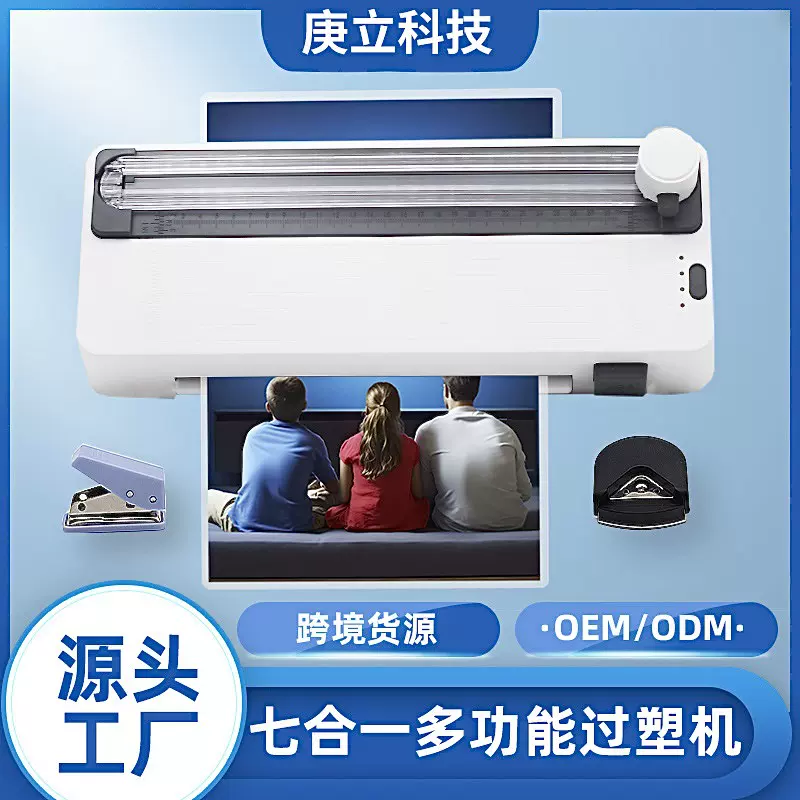 新款跨境照片过塑机家用覆膜机裁切多功能塑封机A4过塑机工厂批发