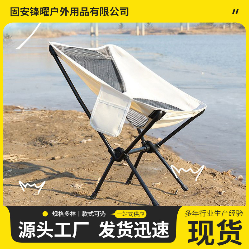Portable Folding Chair Moon Chair Space Chair for Park Home Camping Picnic Foldable Lightweight Camping Lightweight Chair