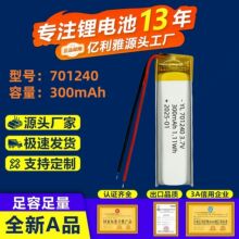 廠家701240聚合物鋰電池300mAh探測器掛脖耳機激光筆充電電池3.7V