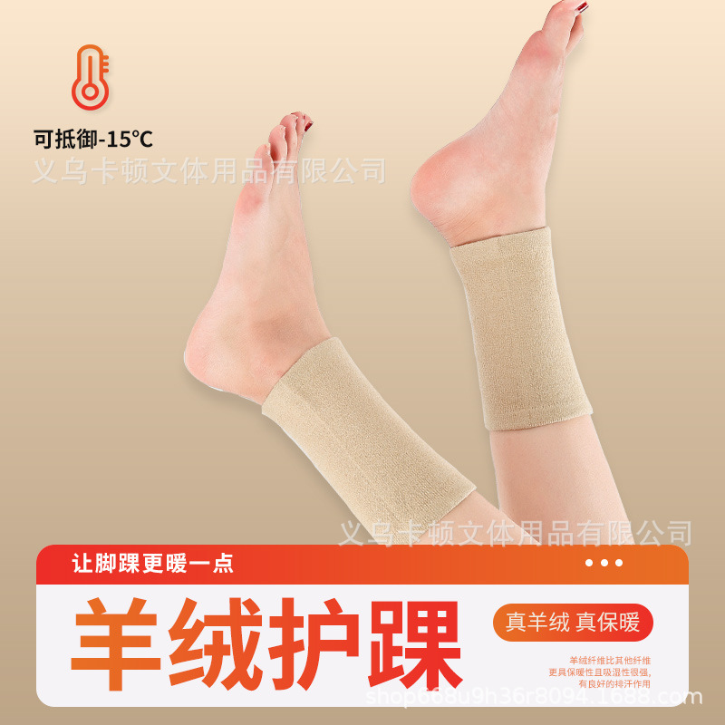 Cashmere Ankle Nursing ankle keep warm Ankle Ankle winter Cold proof Artifact Calf protect Socks