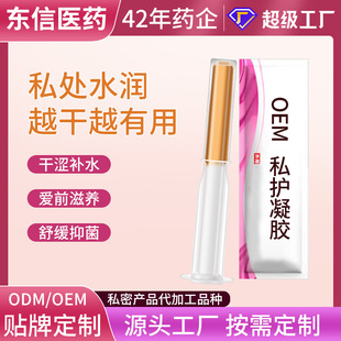 Private Moisturizing Gel for Private Parts Care, Hydrating Gynecological Moisturizing Oem Patch Processing Manufacturer Wholesale