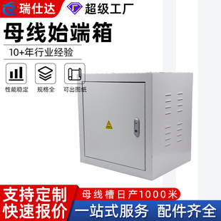 Intensive Busbar Accessories Starting Box Closed Plug-In Waterproof Fire-Resistant Power Supply Manufacturer Starting Box Customization