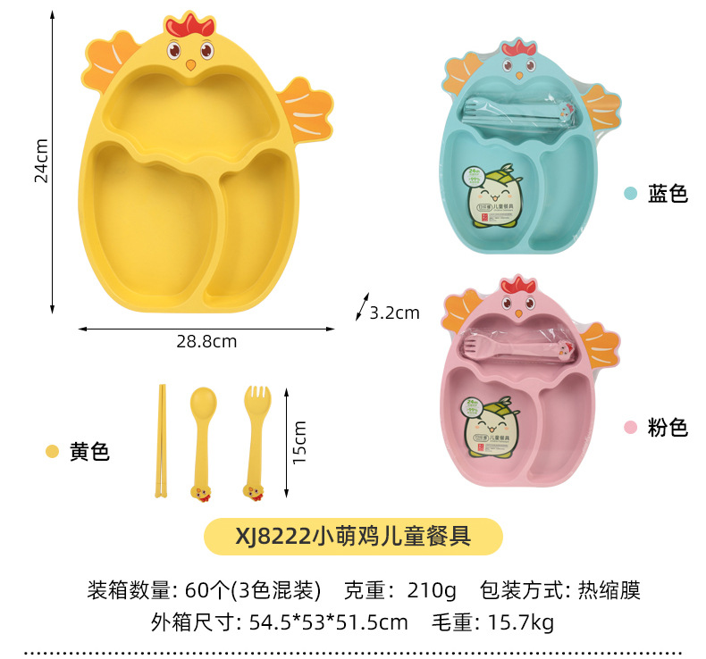 儿童餐盘_13