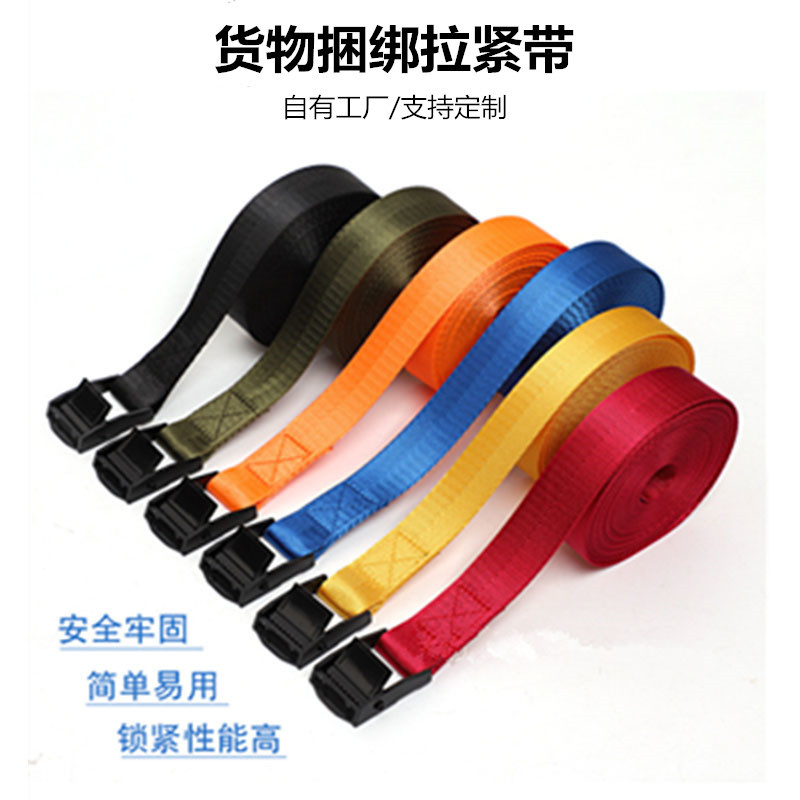 2.5CM锌合金压扣捆绑带 汽车行李固定带收紧器 货物捆绑绳